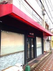 焼肉　大門寺町