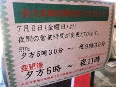 八代桂華ラーメン