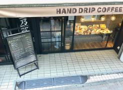 星乃珈琲店　大泉学園店