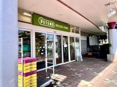 ペッツファースト秦野店