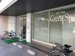 グリーンスポット