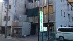 森島クリニック