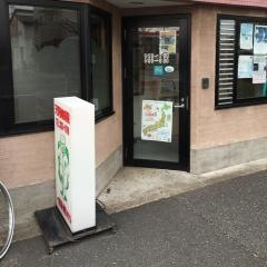 天野動物病院