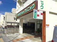 うらそえペットクリニック