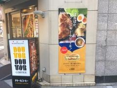 ドトールコーヒーショップ　外神田1丁目店