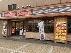 ミスタードーナツ　渋沢駅前ショップ
