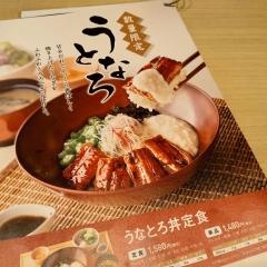 大戸屋ごはん処　イオンモール高岡店