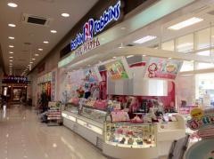 サーティワンアイスクリーム　サンエーはまがわ店