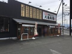 丸亀製麺　松山松末店
