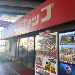 ラーメンショップニューシャトル宮原店