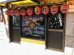 しれとこ