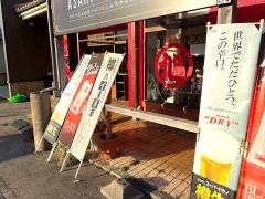 旭屋ラーメン本店
