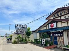大豊寿司