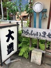 大豊寿司