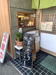 羽子吾寿司岩田店