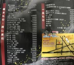 勝丸寿司