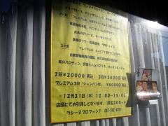 ラシーヌプロフォンド