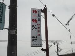 外苑