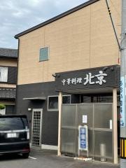 北京