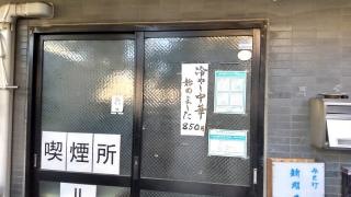 みたけ食堂