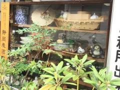 くりた本店