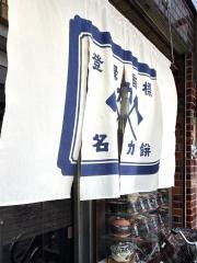 力餅食堂今里店