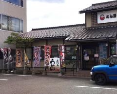 どん笑
