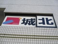 城北スクール　氷川台校
