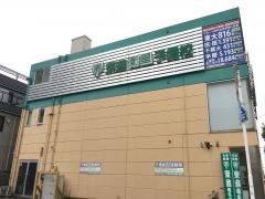 東進衛星予備校　稲毛校