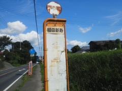 「額田新寿」バス停留所