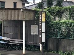 「清瀬市役所」バス停留所