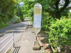 「東開戸」バス停留所