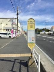 「茅ケ崎学園入口」バス停留所