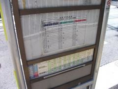 「浜町」バス停留所