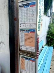「嵯峨釈迦堂前」バス停留所