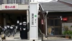「梅南小学校前」バス停留所