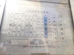 「東園田６丁目」バス停留所
