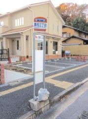 「真弓三丁目」バス停留所