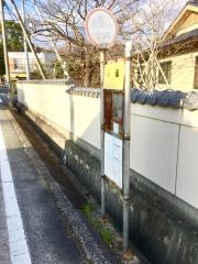 「小俣」バス停留所