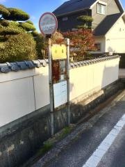 「小俣」バス停留所