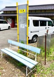 「川東」バス停留所