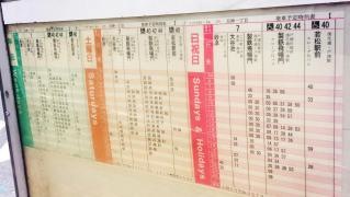 「天神一丁目(北九州市)」バス停留所