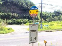 「笠野」バス停留所