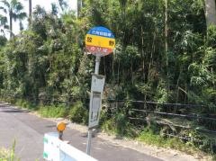 「笠野」バス停留所