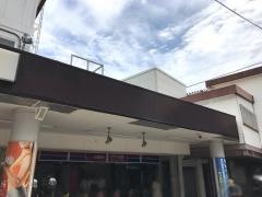 明大前駅