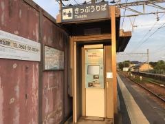 三河鳥羽駅