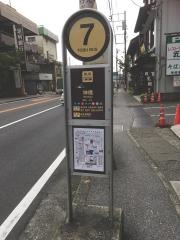 「神橋」バス停留所