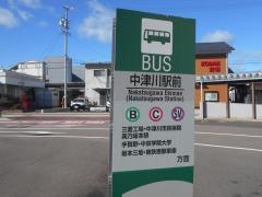 「中津川駅前」バス停留所