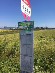 「十七条東」バス停留所
