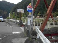 「東白川小西口」バス停留所